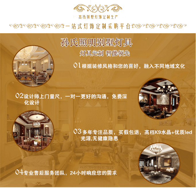 別墅燈具設計方案